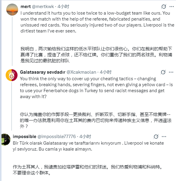 加拉塔萨雷秘书长埃雷·亚兹甘就科纳特遭遇种族歧视一事，对利物浦提出了令人不齿的指