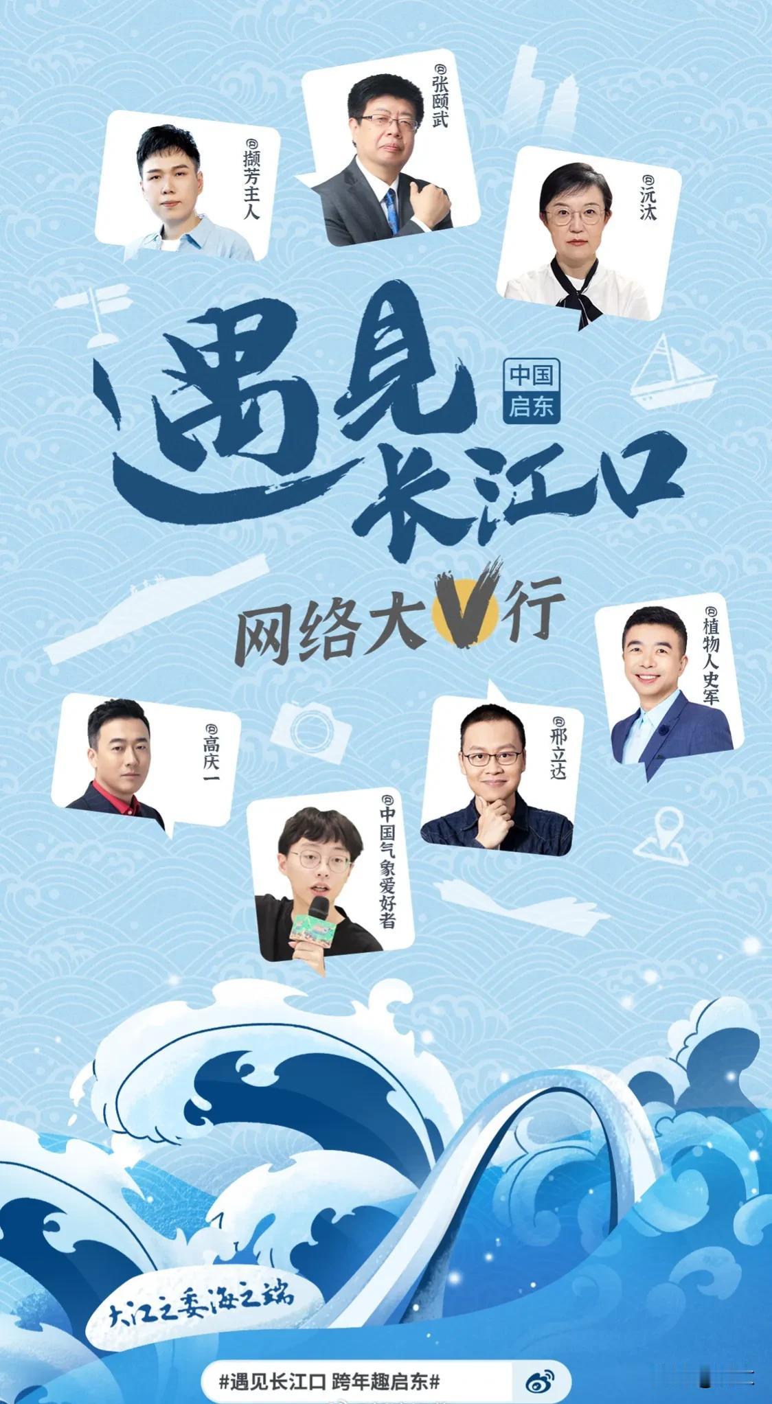 在启东跨年啦[啤酒][啤酒][啤酒]

从北京飞到上海，从上海乘车到启东，一天都