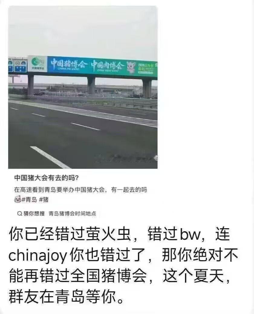 你已经错过萤火虫，错过bw，连chinajoy你也错过了，那你绝对不能再错过全国