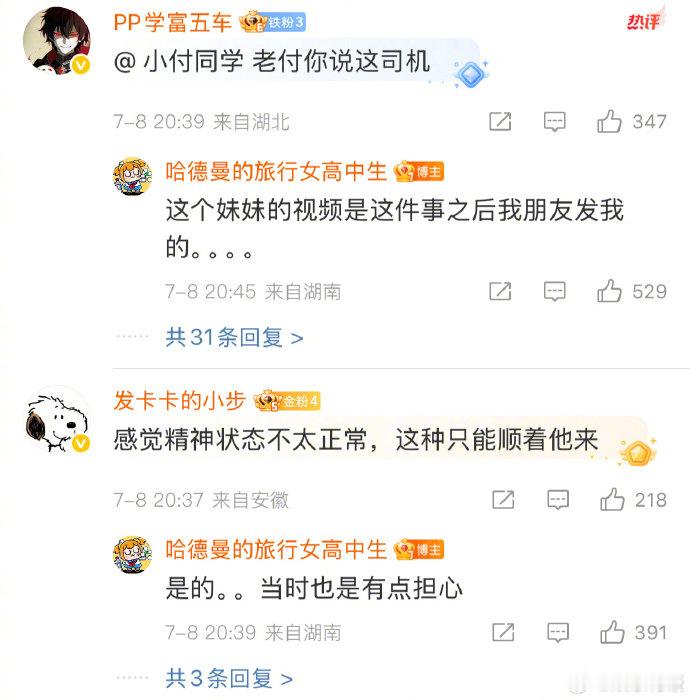 李艺彤打车遇到奇葩司机李艺彤被出租车司机整懵了 李艺彤的打车奇遇记有点过于真实！