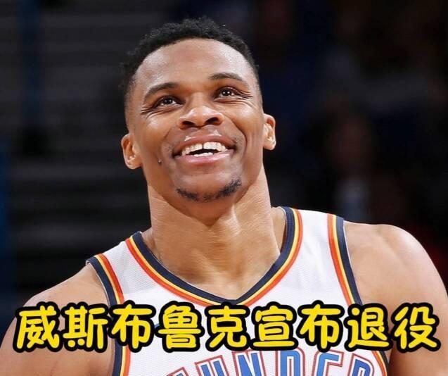 威少宣布退役没掀起波浪，詹姆斯的评论却火了！
8月13日，“三双王”拉塞尔·威斯