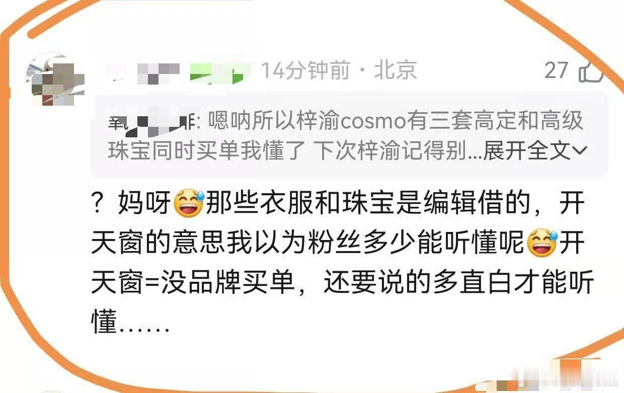 多少能听懂