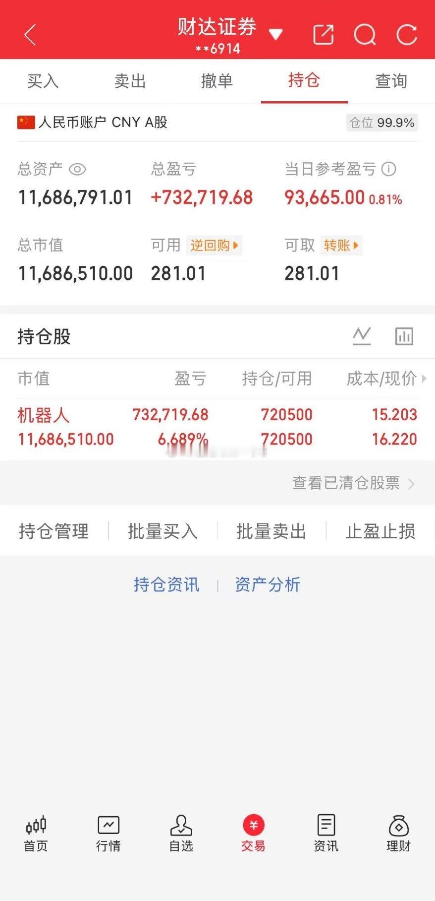 每日实盘实时更新，开盘思路、盘中操作、收盘总结，全程公开透明。今日操作：93天继