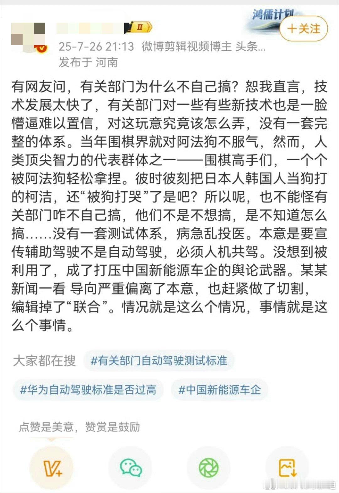 第一，建议这群平时行爱国借口实民粹主义的爱国贼不要在自己不擅长的领域发言，比如说