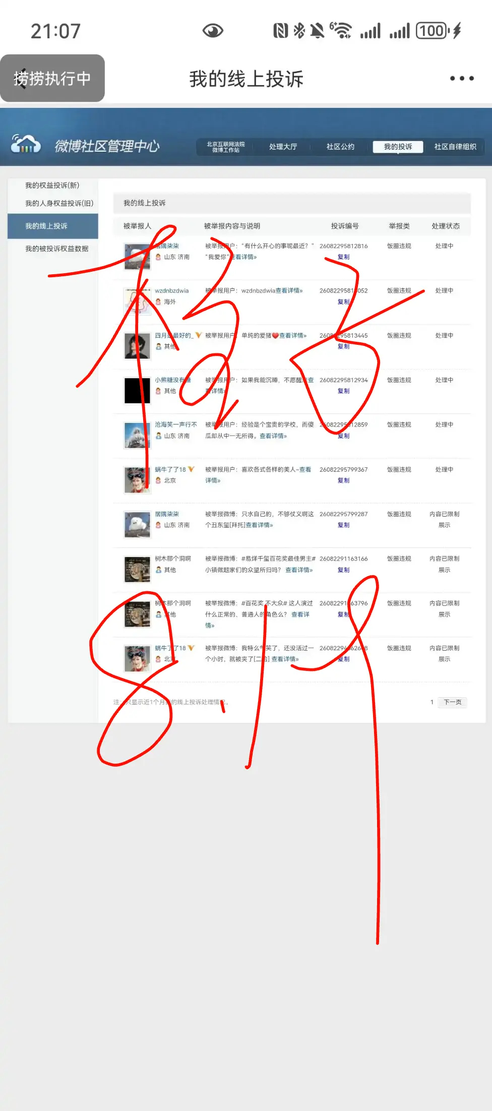 yeeonly-的反黑