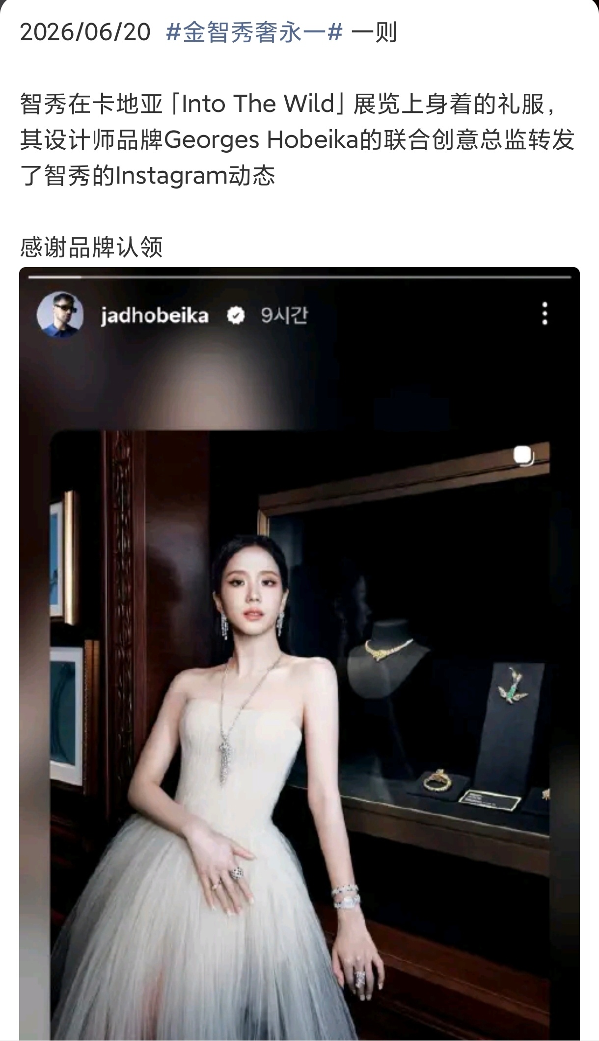 你们内🐟要内涵谁喜欢拉踩谁怎么都行，别带上金智秀这个无辜的小棒子当标点符号了只