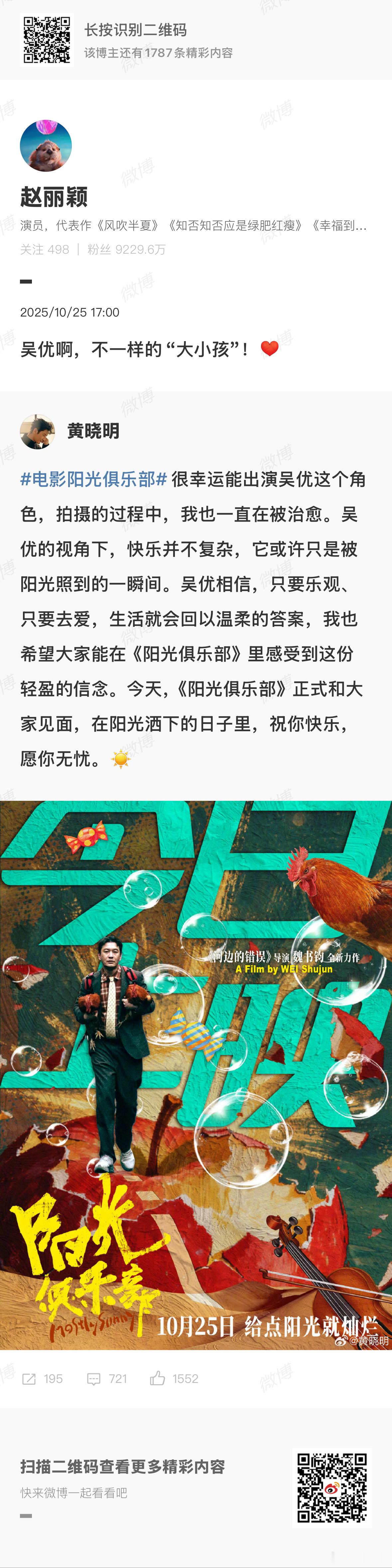 赵丽颖宣传黄晓明新电影赵丽颖宣传黄晓明电影赵丽颖宣传黄晓明电影，支持，[可怜][