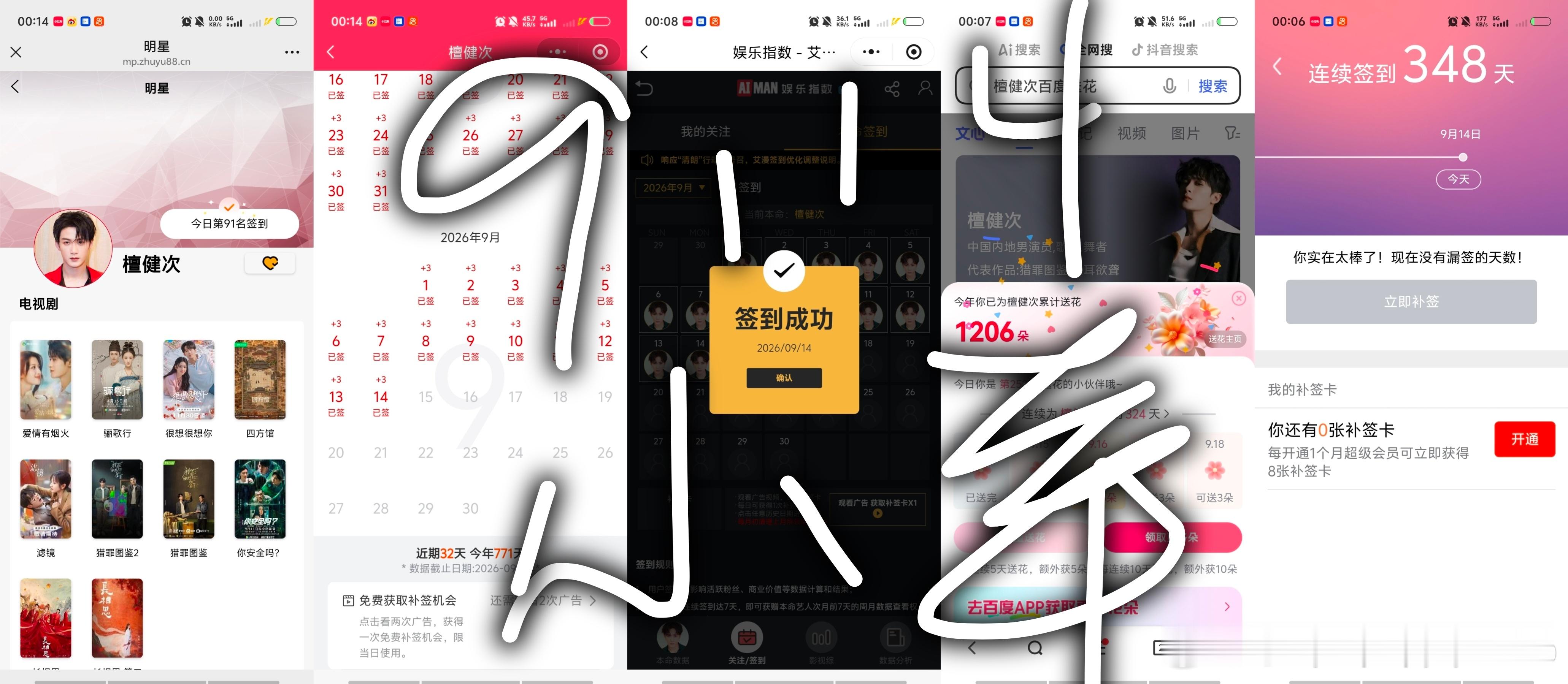 9.14五签✅ ​  ​​​