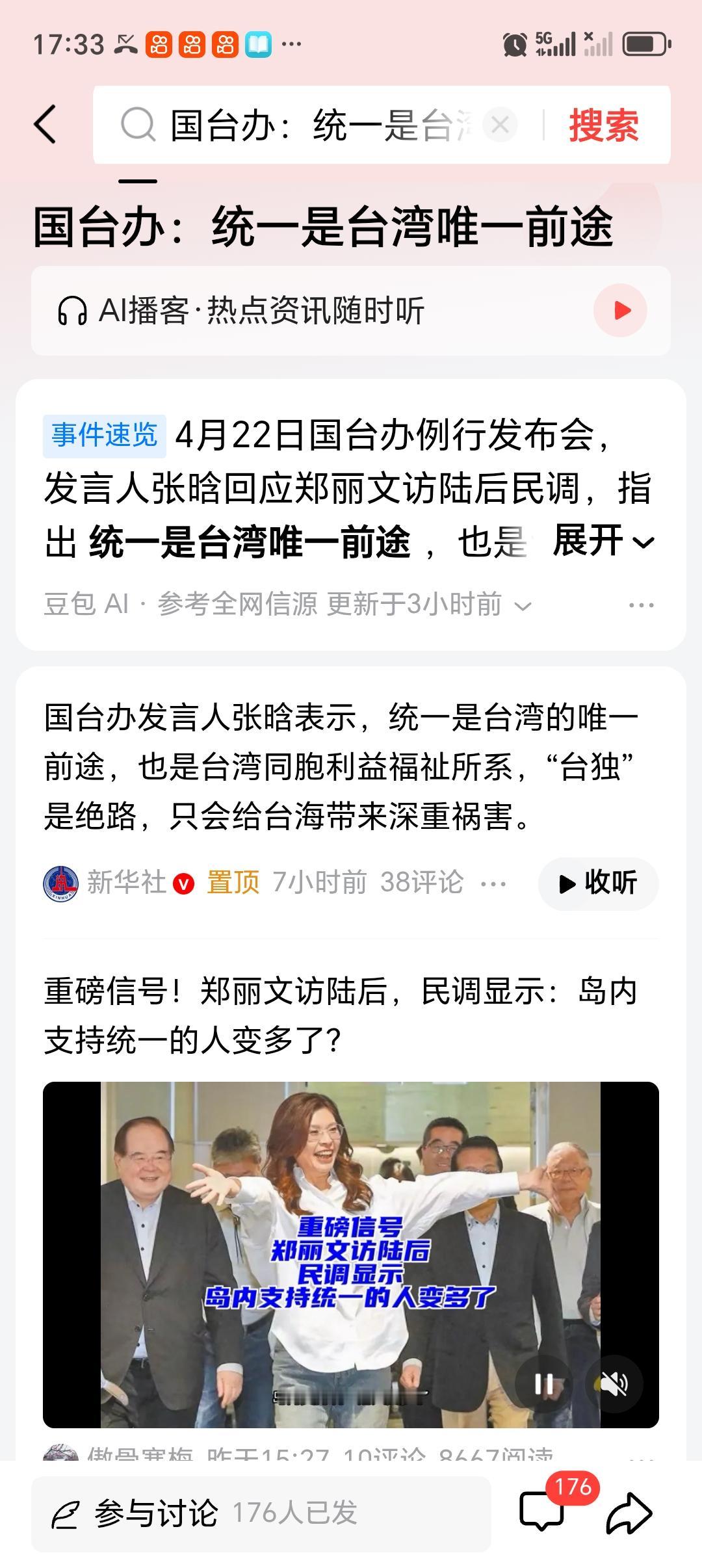 国台办：统一是台湾唯一前途 国台办说统一是台湾唯一前途，这话真是太在理了。从历史