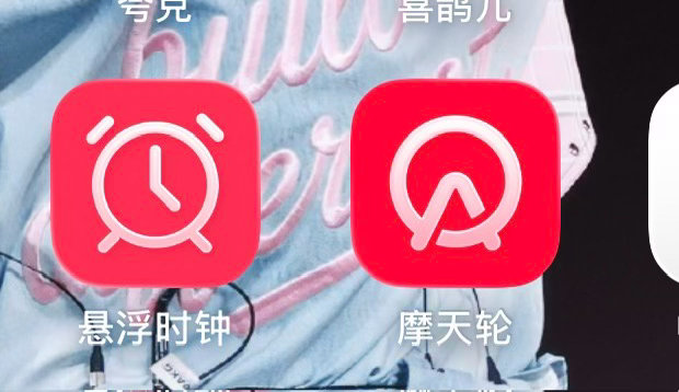 刚起床没睡醒，以为一模一样的东西我下了两遍，吓得我以为手机中病毒了，定眼一看没事