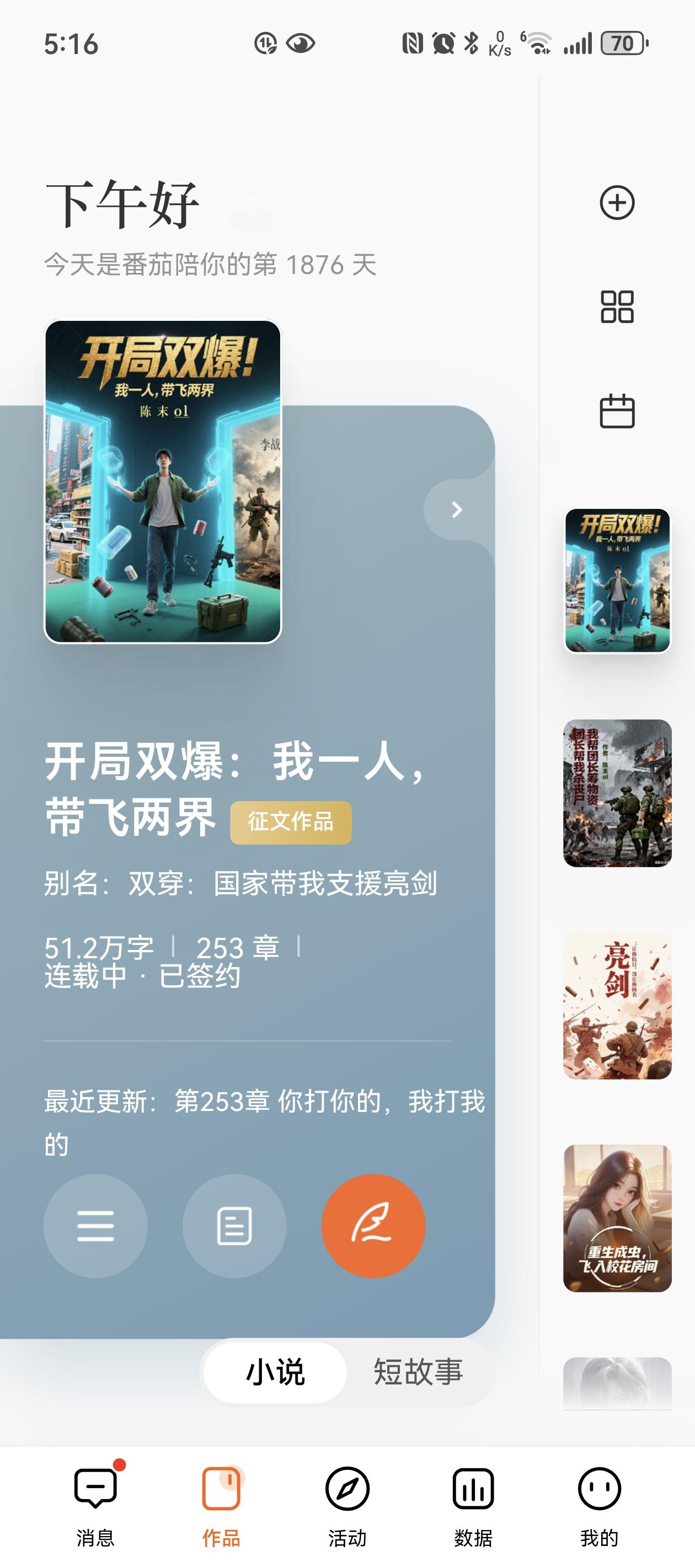 6年老作者，啊不，应该是六年老扑街，依旧在混全勤的死亡线上挣扎着。
讲真，你一天