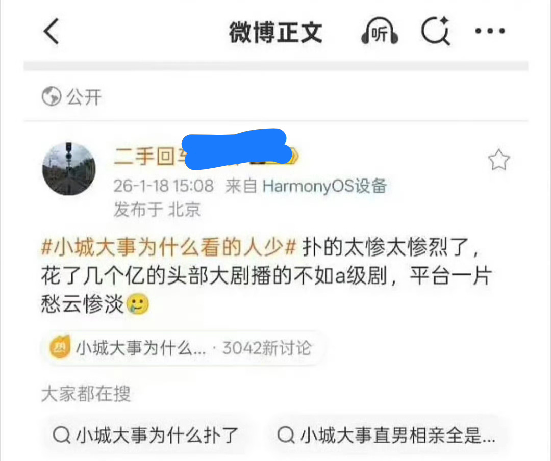 赵丽颖小城大事红利 啊？看萤火虫说这是开播前早就定好的代言 也算剧的红利？瓜主说