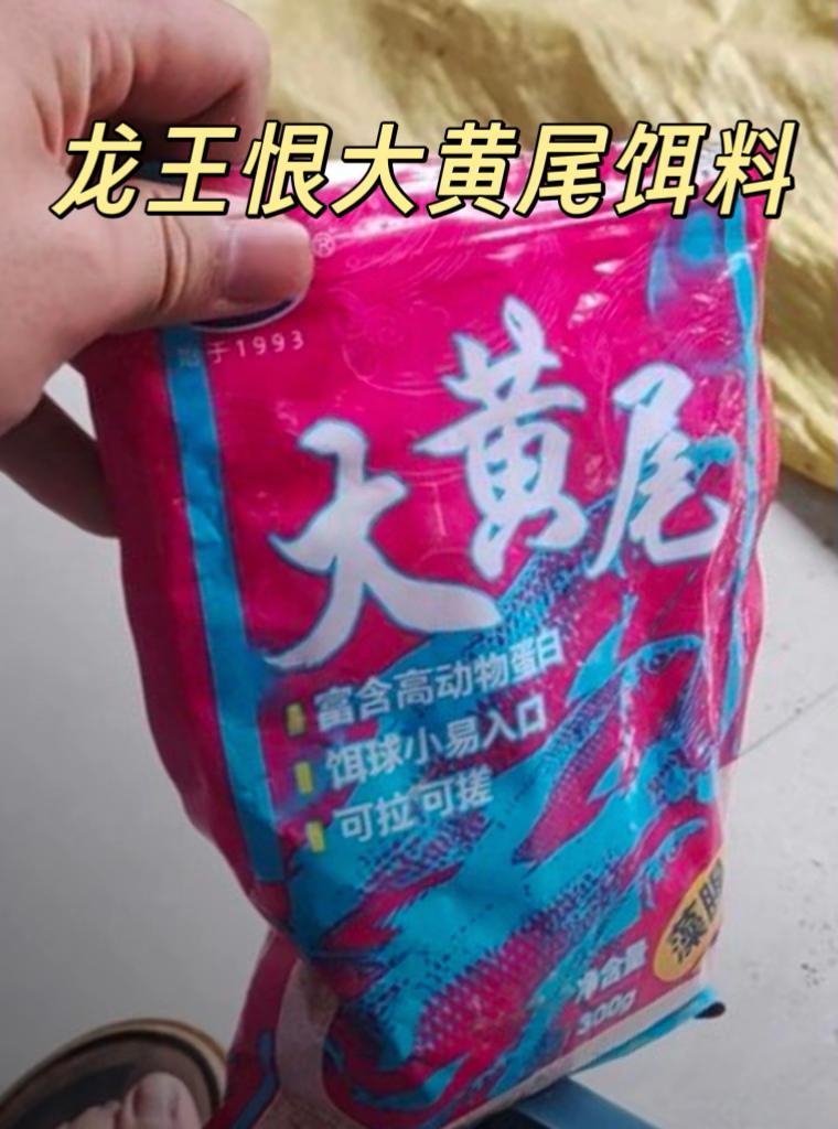 龙王恨大黄尾鱼饵套餐野钓颗粒饵料鱼食钓鱼用具