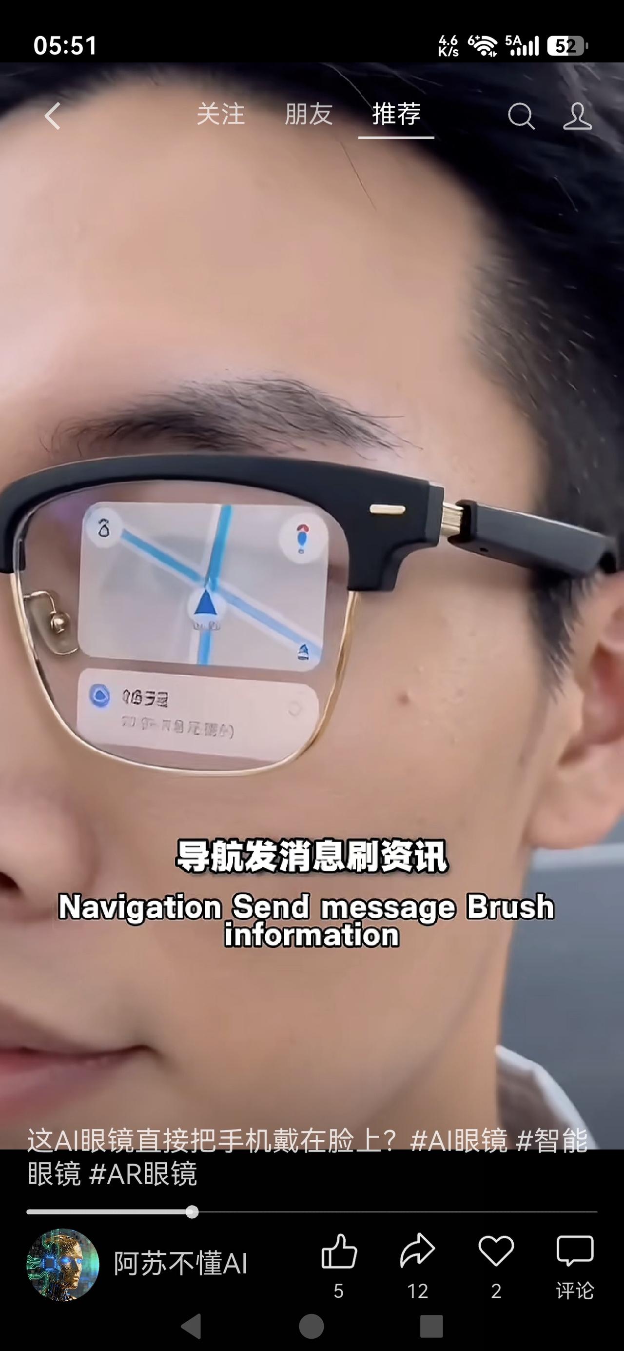 AI眼镜直接把手机戴在眼上？这波操作太科幻了！

新款AI智能眼镜彻底颠覆手机形