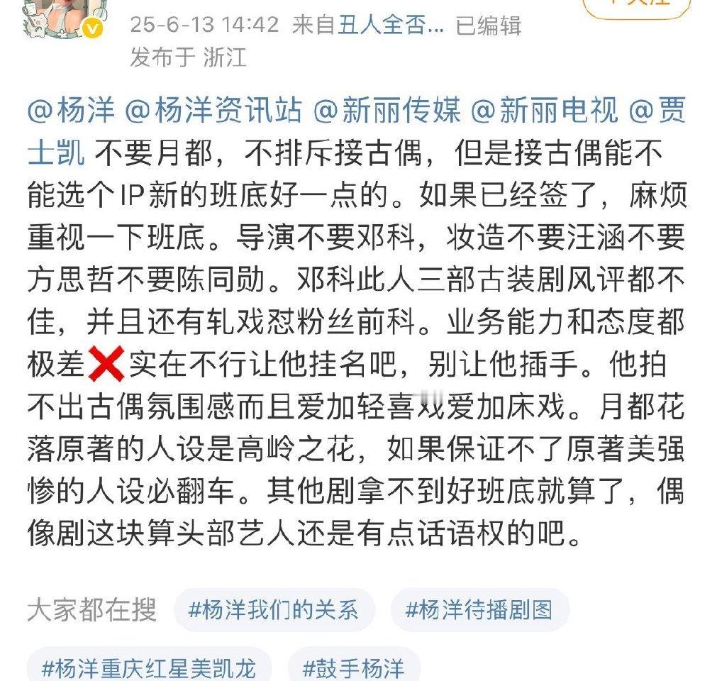 杨洋粉丝喜欢古偶的心是真的，但邓科是万万不行的。月都花落也就花千骨2.0，让林玉