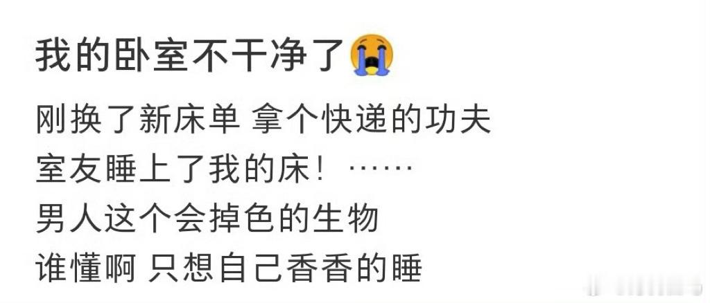 我的卧室不干净了老公卧室里最让她满意的角落