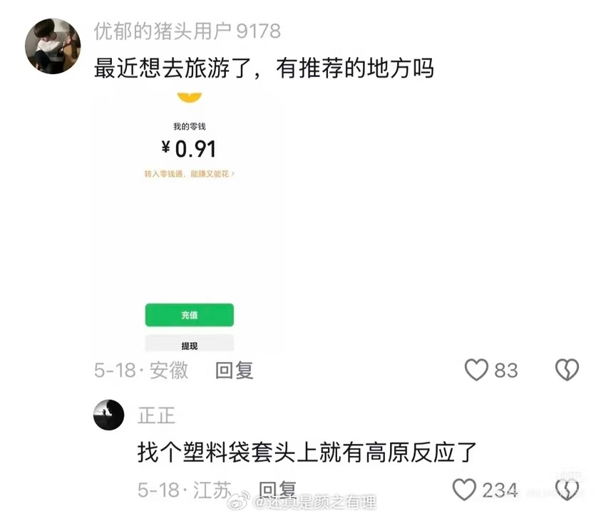 哈哈哈哈哈哈哈哈哈哈高原反应