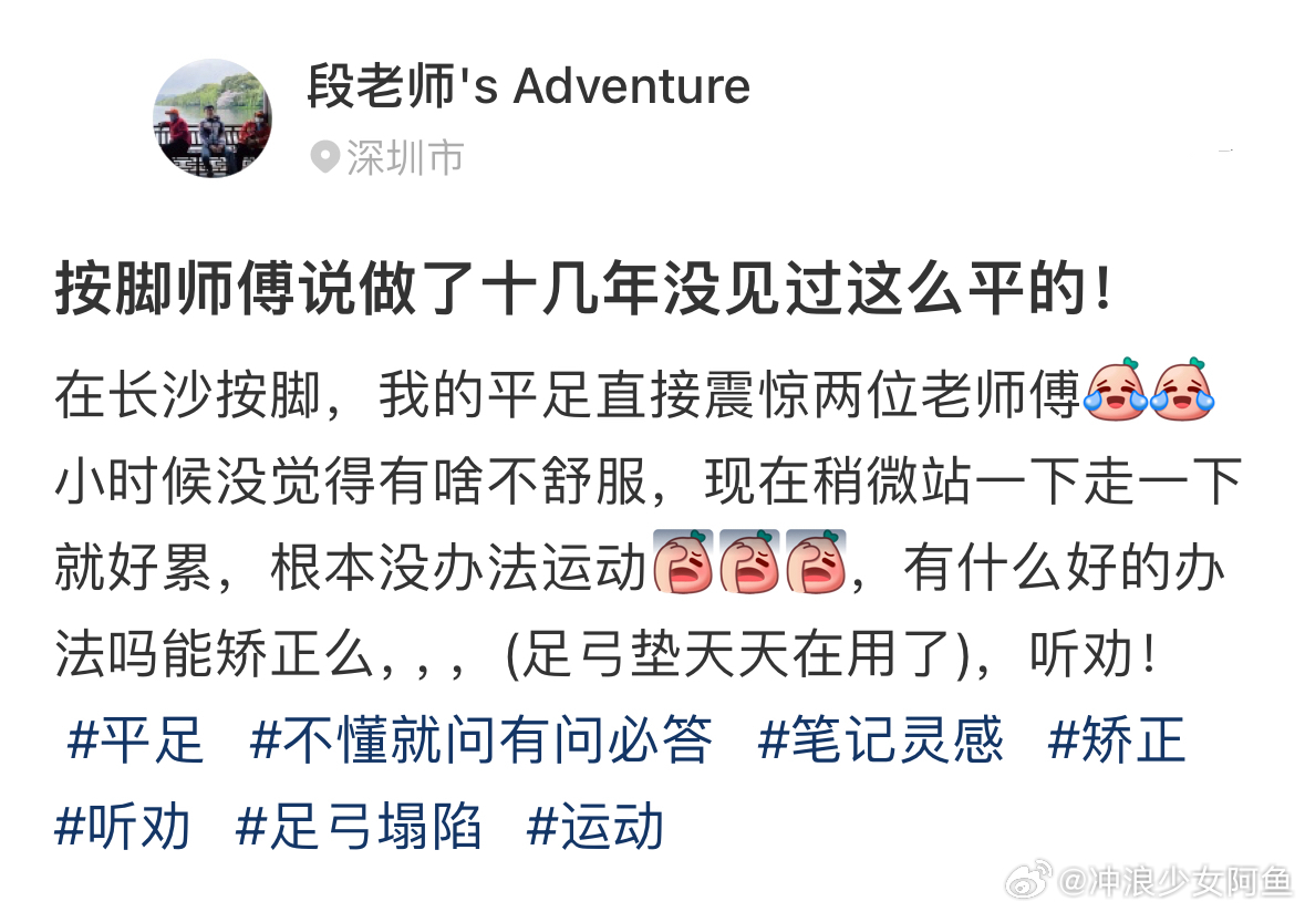 这么平的脚打人巴掌肯定很疼吧[doge] ​​​