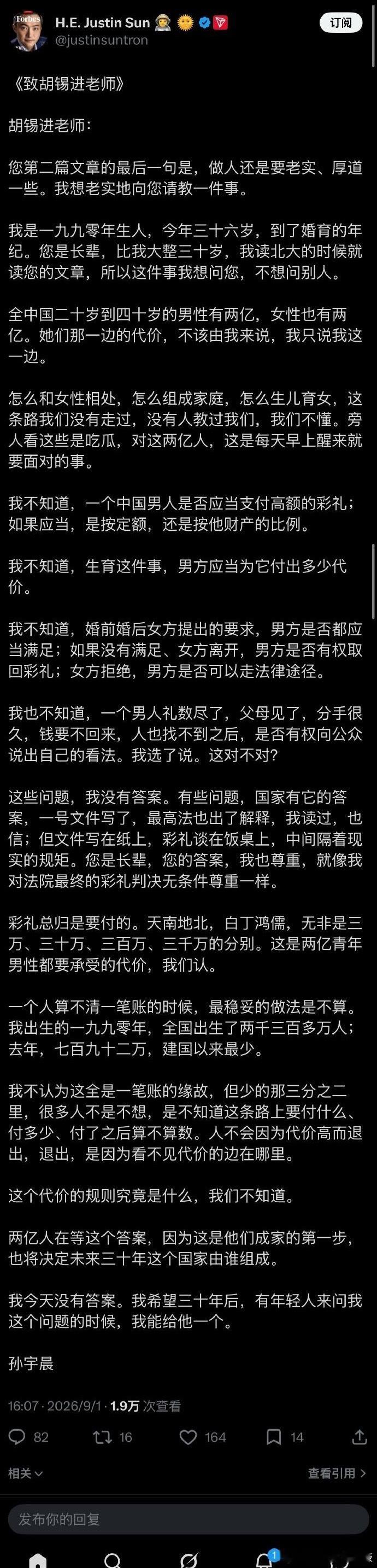 孙割回老胡的这篇假装冷静实则破防的雄文我看懂了，他这是把自己的3d男粉当🐶一样