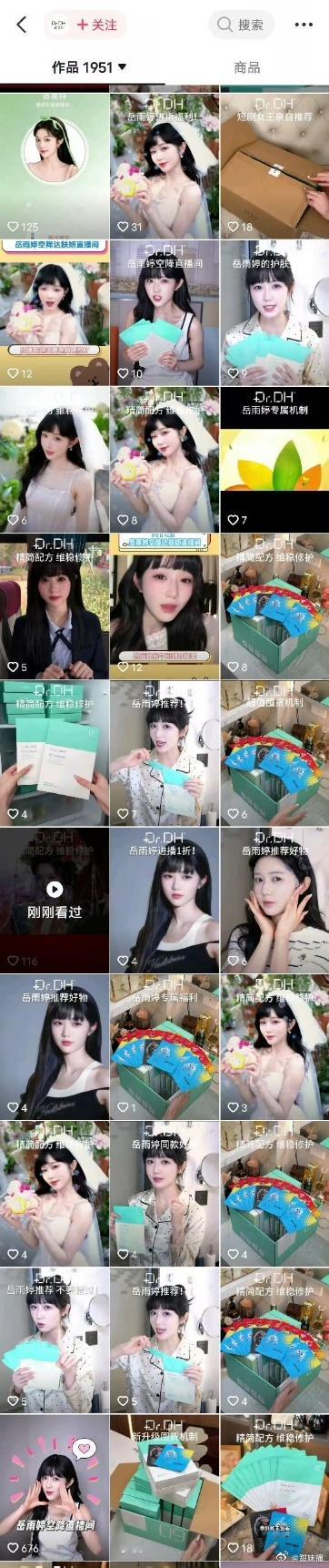 这样做对你有啥好处呢，是不是忘了代言人是谁了？又是谁给你的红利？赚着橘丝的米去请