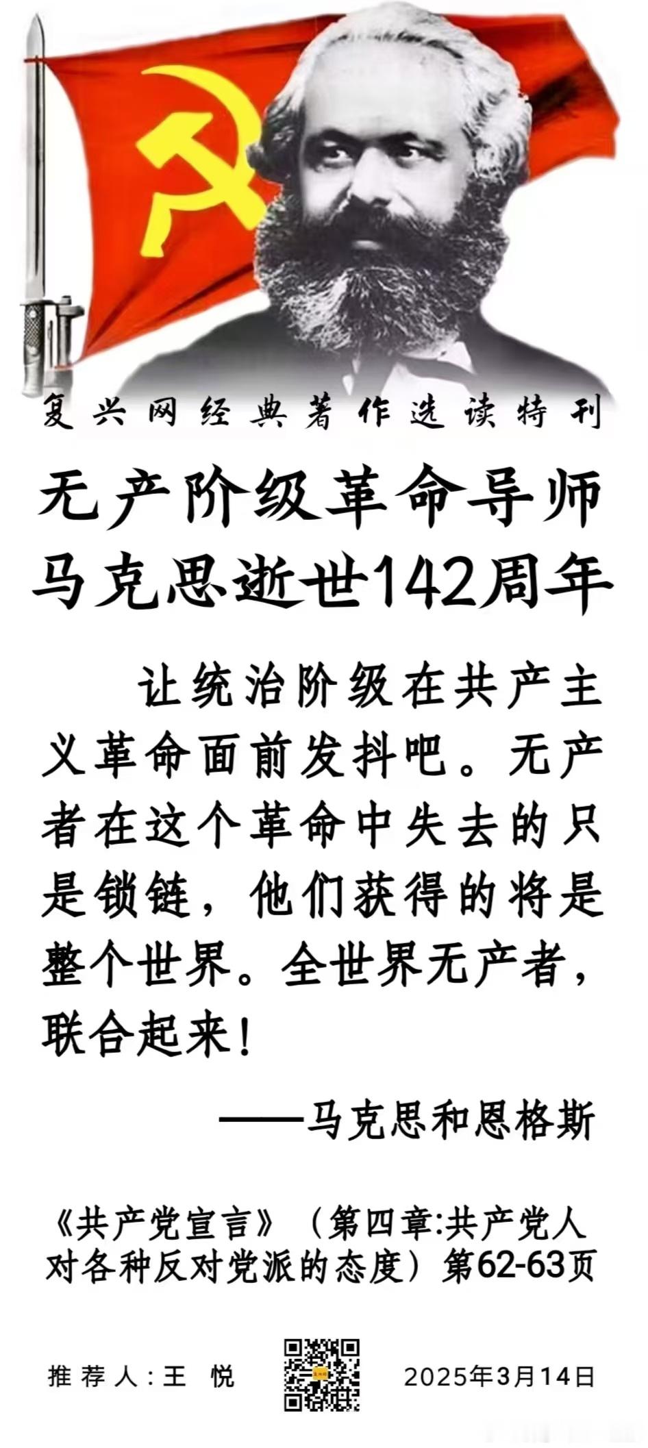 张宏良：对当今世界重新大洗牌这场人类历史上最伟大革命的最恰当描述，仍然是马克思《