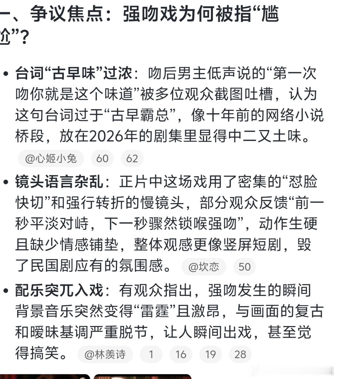 看了《这一秒过火》第三集那个盥洗室强吻，真的忍不住想聊聊。其实大家吐槽的“尬”，