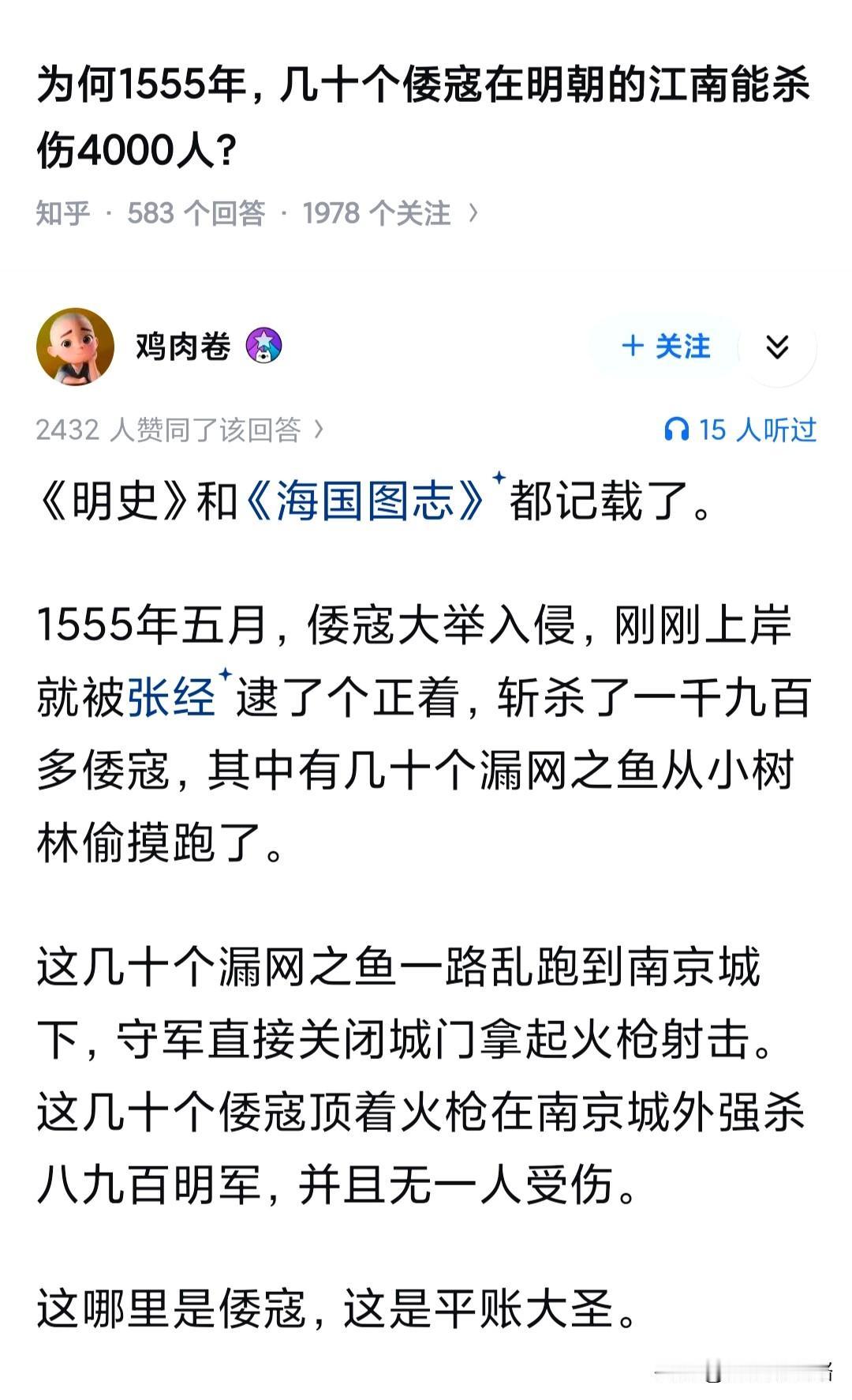 这段记载过于离奇，以至于我也认为是平账的。

九百个明军可以领多少抚恤金？

一