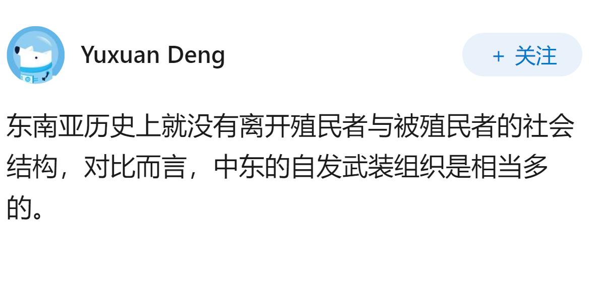 为什么现在东南亚一片稳定，而中东还是一锅乱粥？？