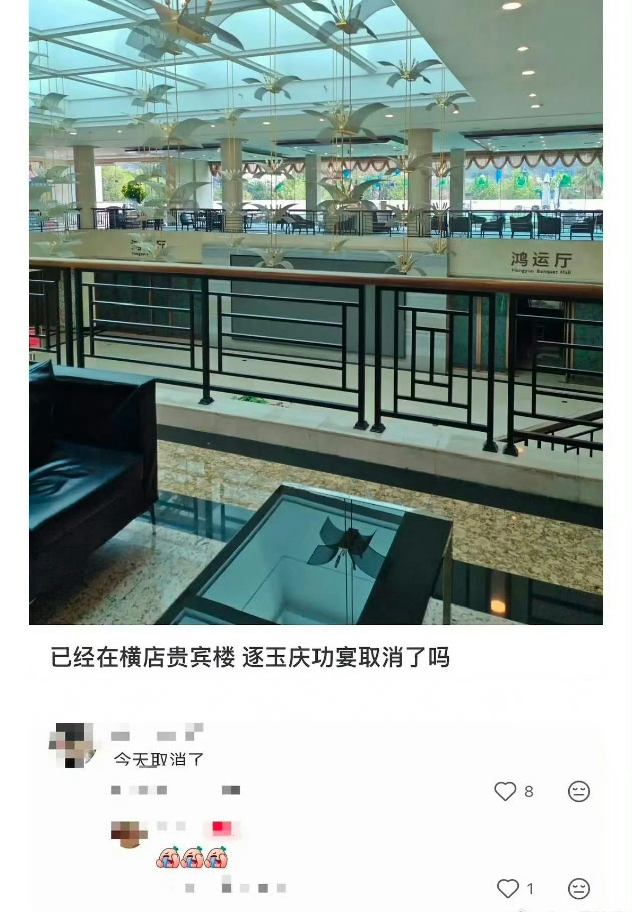 粉底液用完了，庆功宴暂时取消！逐玉 庆功宴取消