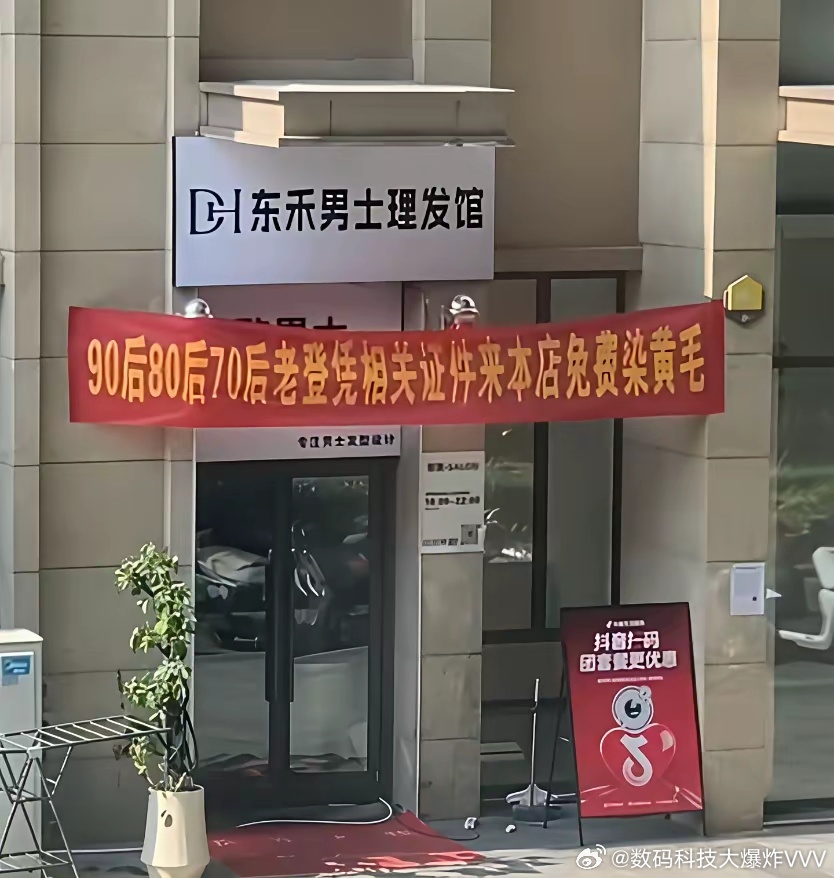 老登，老了还要叛逆一把？ 