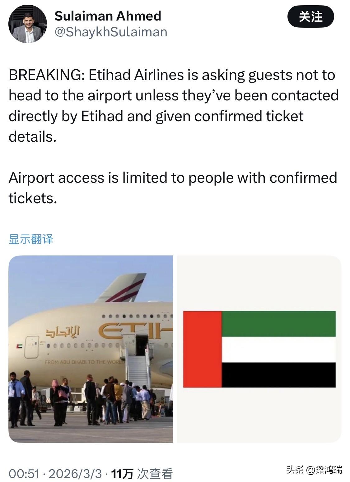 突发消息：阿提哈德航空要求乘客除非已接到阿提哈德航空的直接联系并获得确认的机票详