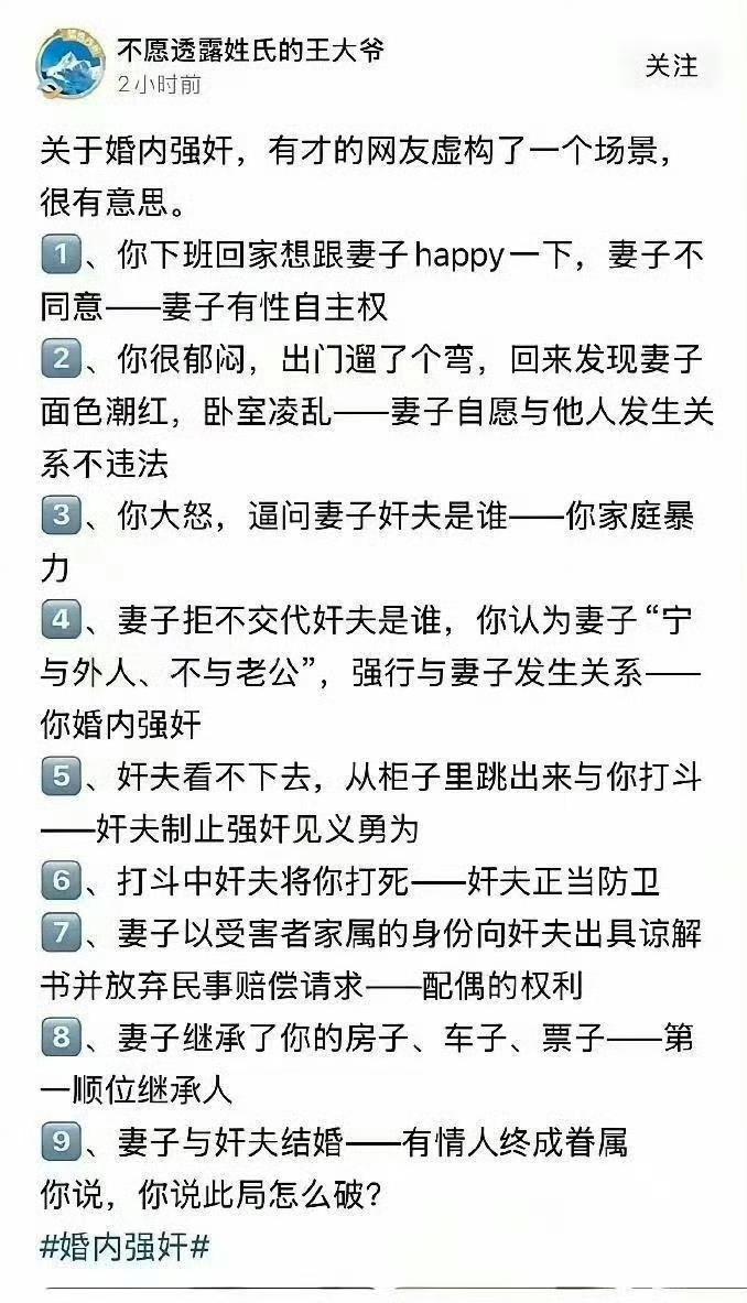 离谱中透着合理，合理中透着荒谬…