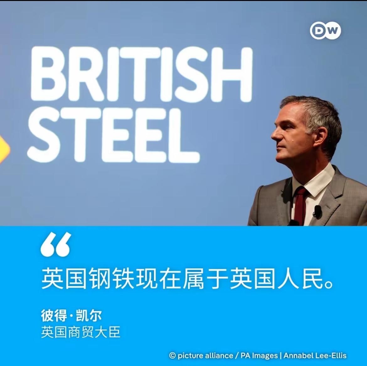 英国政府昨天（7月16日）宣布将钢铁企业“英国钢铁公司”（British Ste