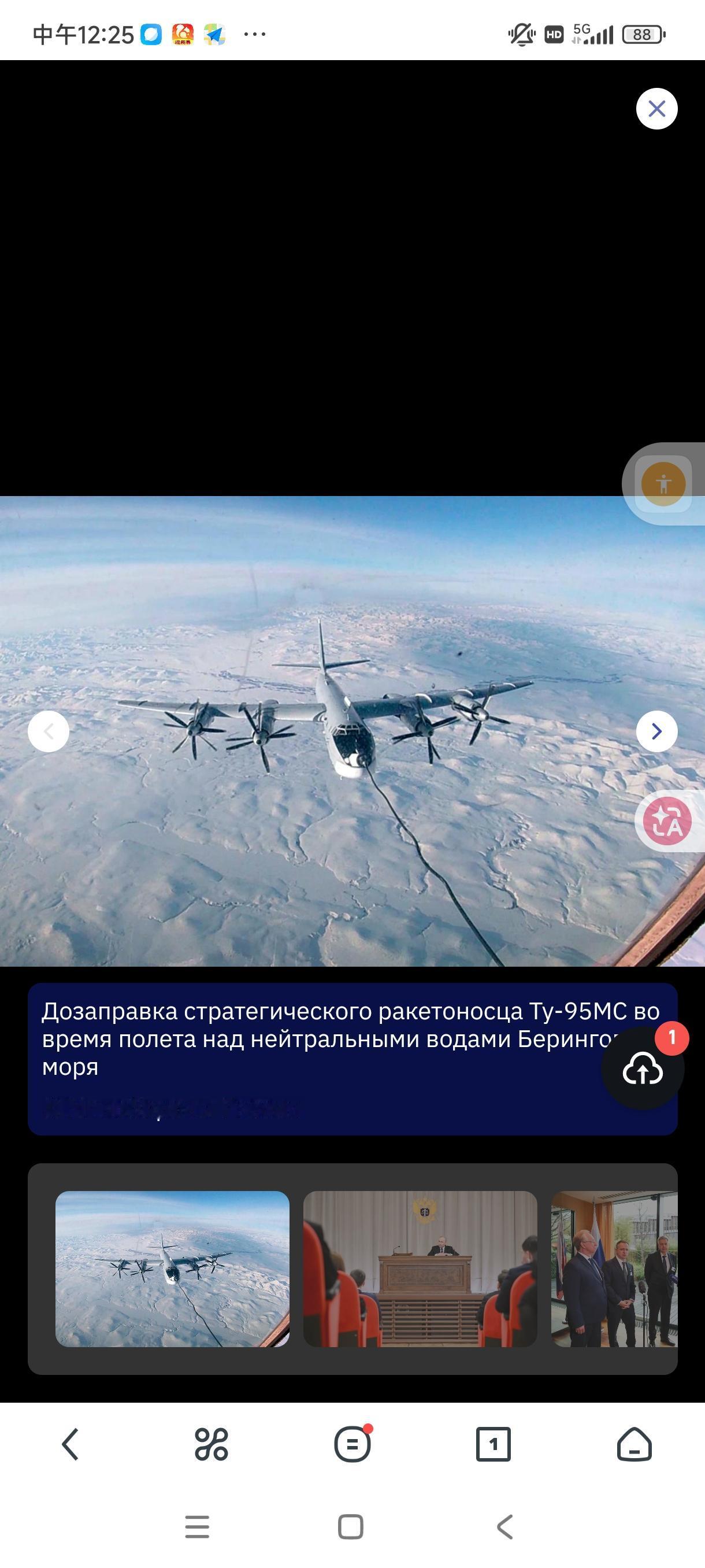 战略轰炸机图-95МС在白令海中立水域上空飞行时进行空中加油
© 俄罗斯国防部