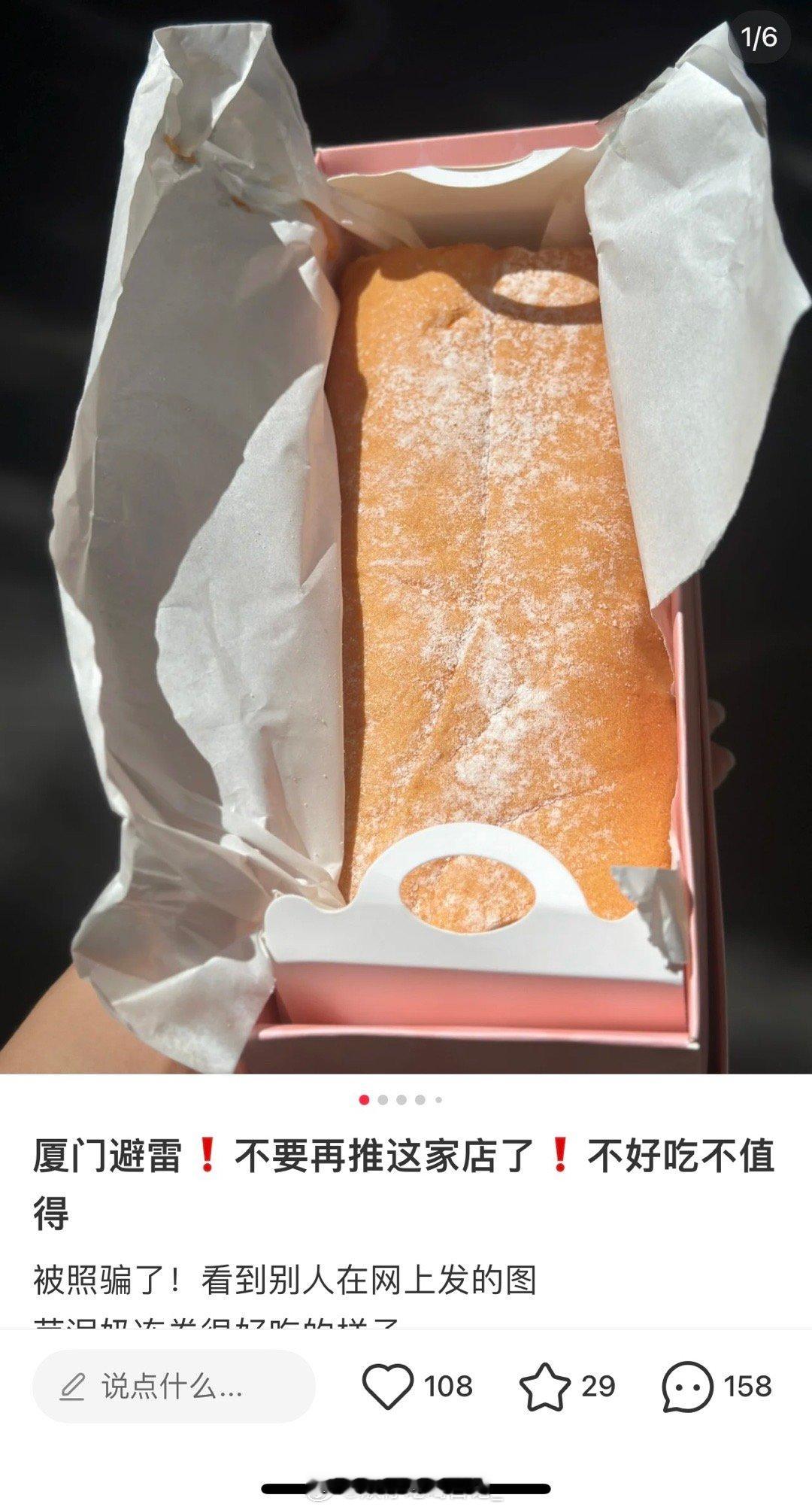 感觉避雷丹香在🍠已经变成流量密码了一条50r有奶冻芋泥 说实话真的感觉不算贵了