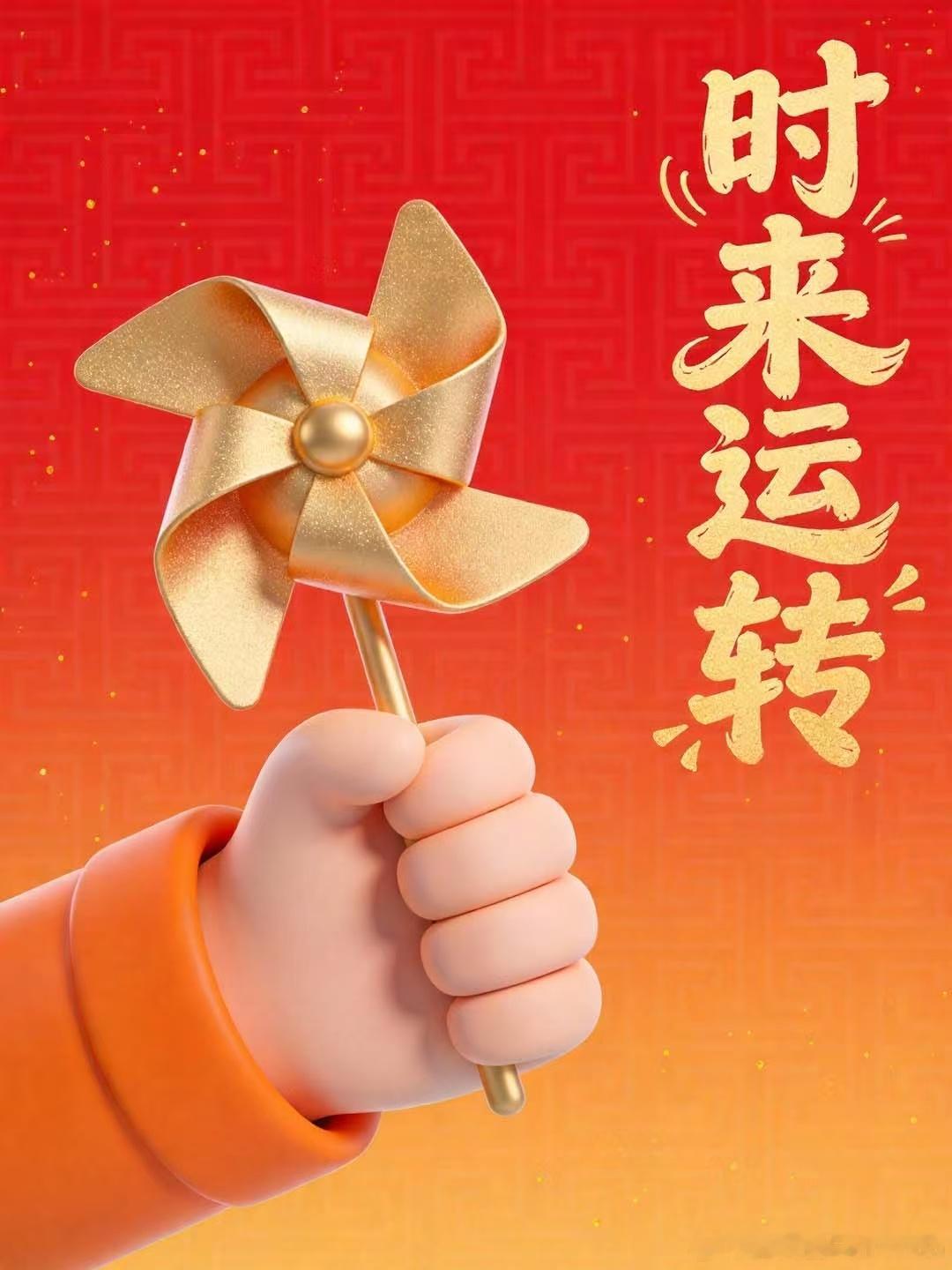 春晚 看到了几位想看到的男明星宋威龙、李昀锐和张杰