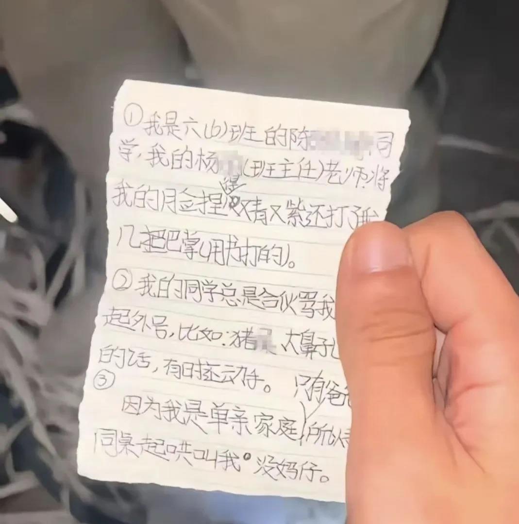有个小女孩叫陈岁禾，她被老师体罚还被同学欺负，写信求救却没人理。
陈岁禾是单亲家
