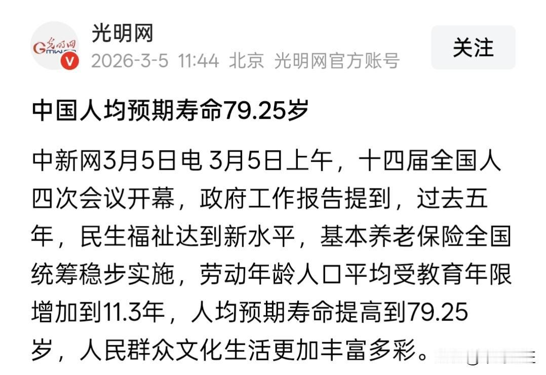我们现在的人均寿命是多少岁，未来男人女人的寿命都会延长，活到80岁以上，这是时代