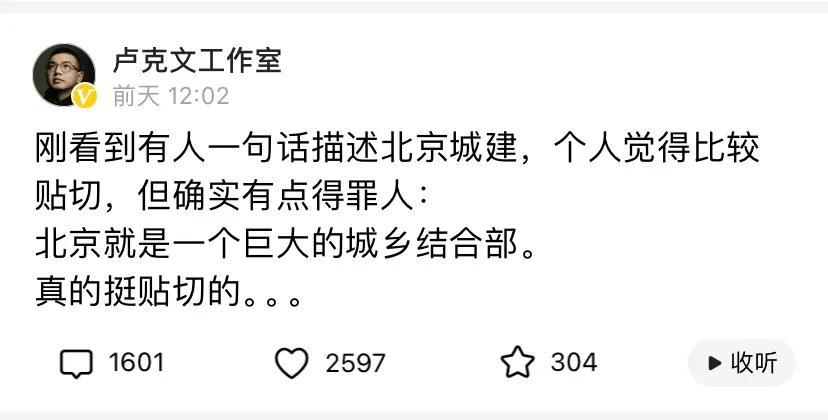 连卢克文也这么评价北京，难道全拆了盖上新楼就好，那样说南宁第一，绿化也好。卢克文