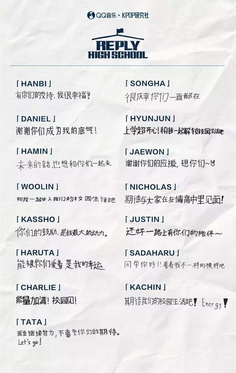 SMTR25的中文手写信！ 