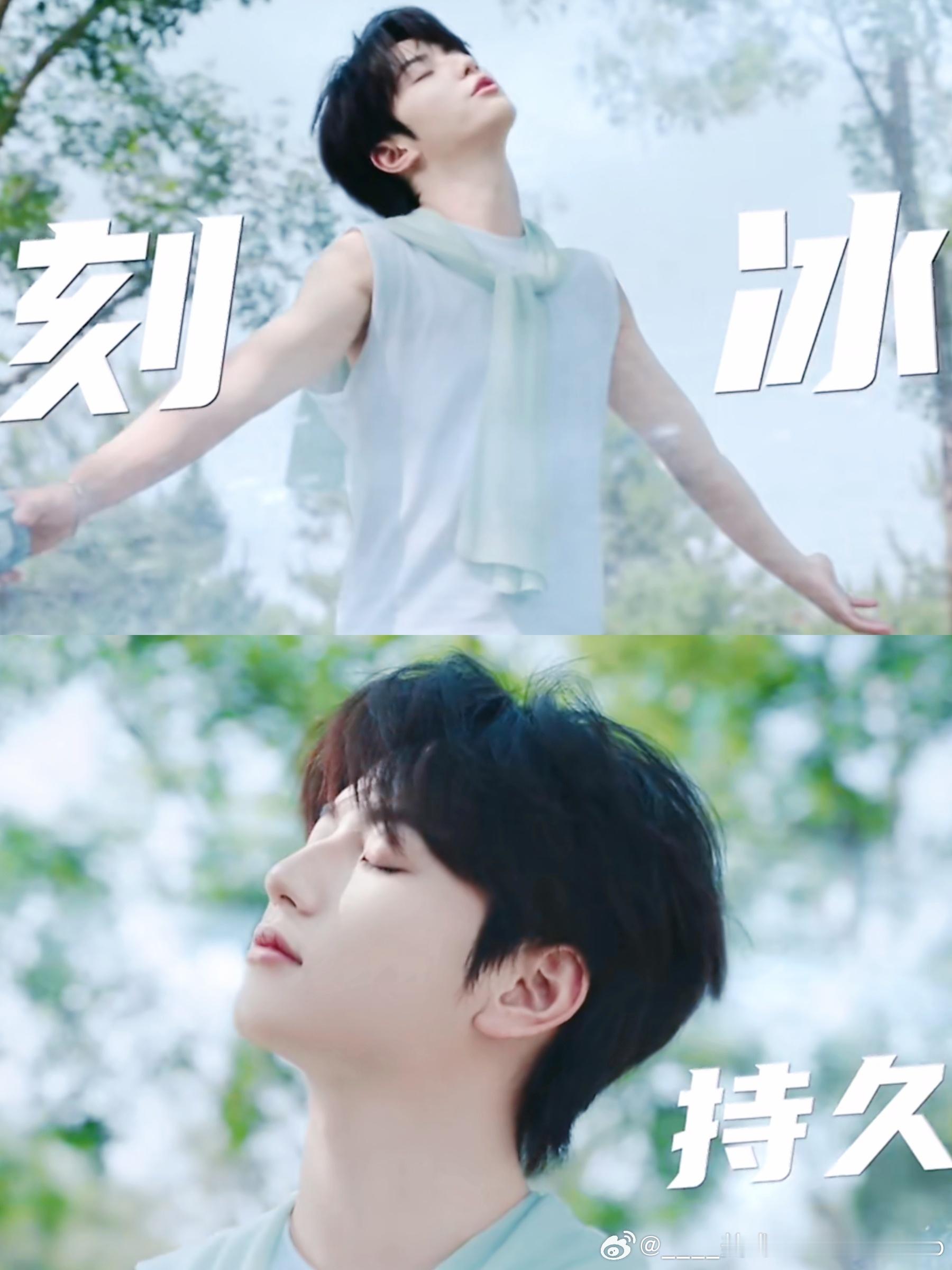 时代峰峻能不能给我弟来个这么清爽夏日单曲再来个清爽的MV穆祉丞六神青春爽感代言人