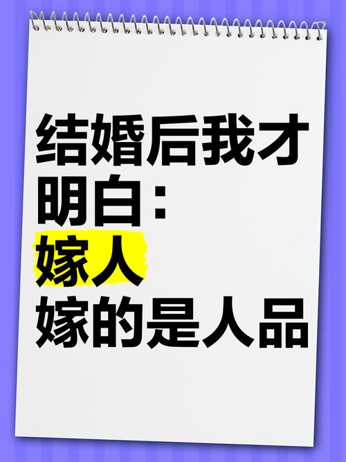 嫁人到底要看家境还是人品