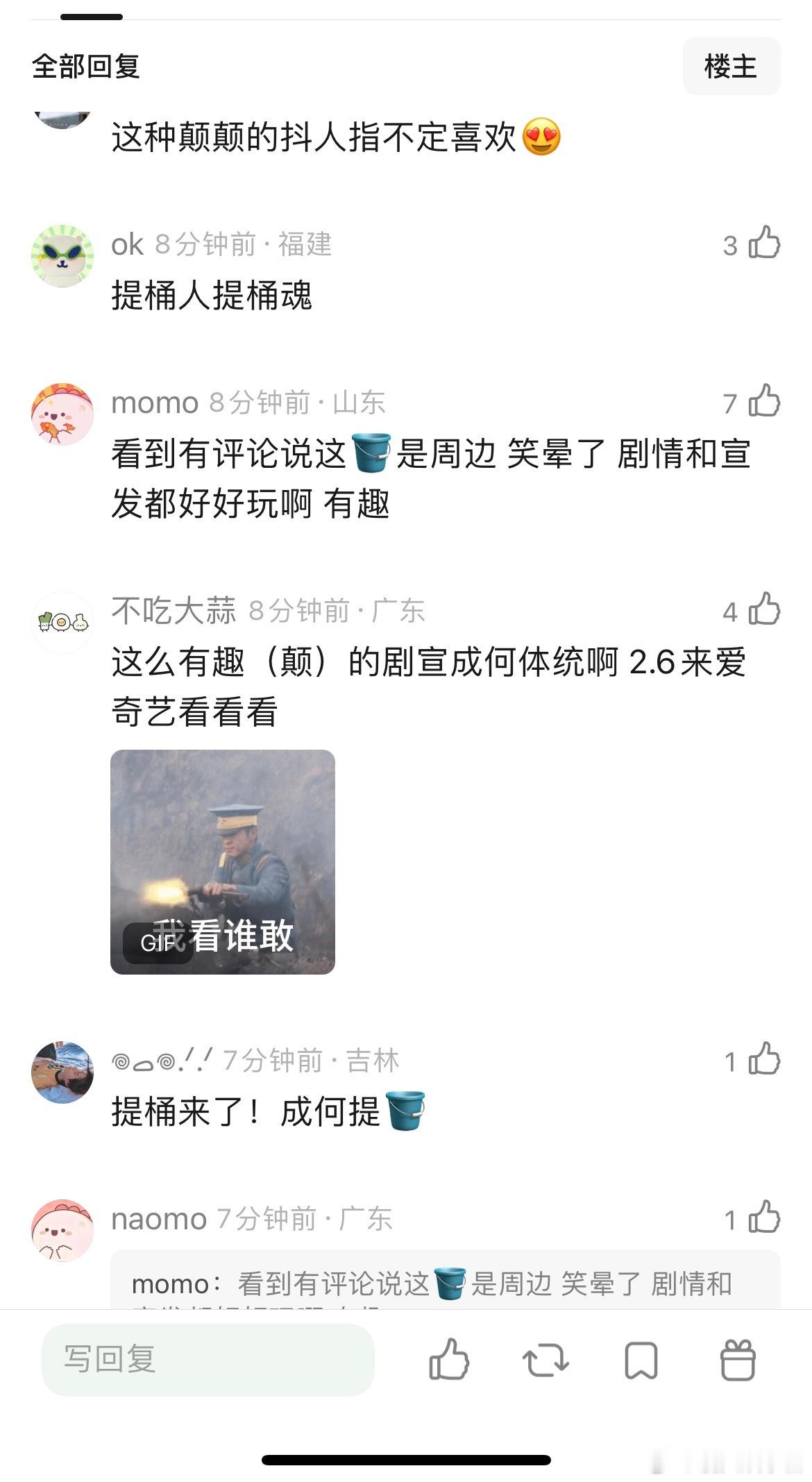 成何体统官抖的宣发你能get到吗 