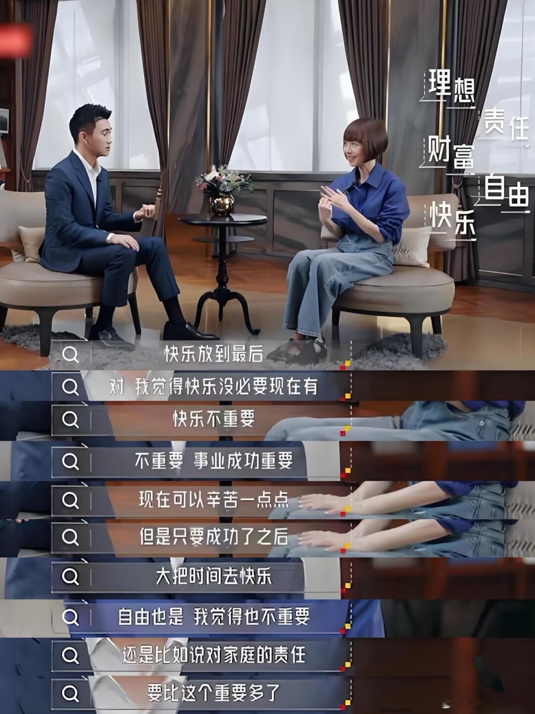 何猷君说快乐不重要，成功才重要。当你成功了，你才有大把的时间去快乐年轻人现在可以