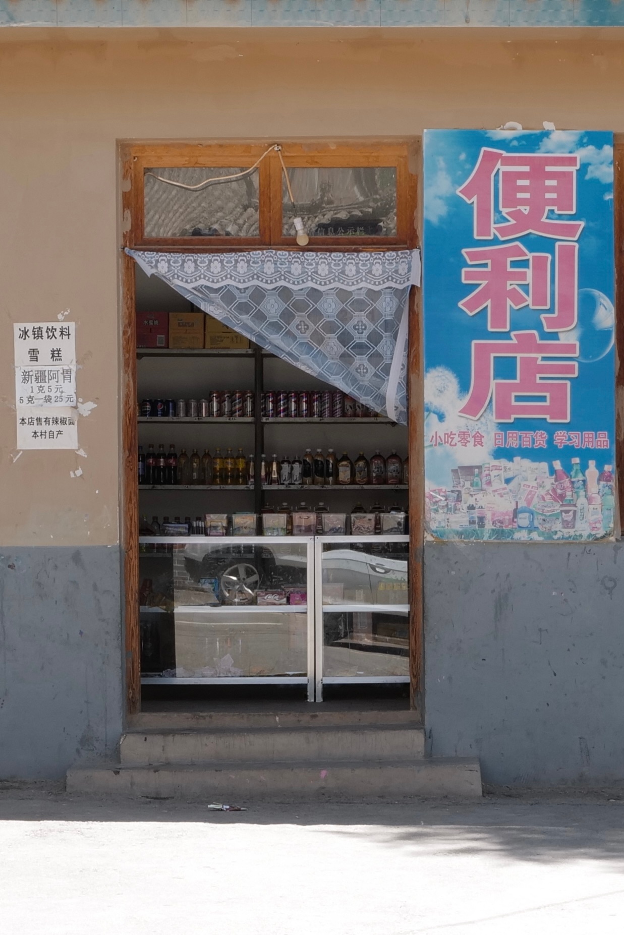 辣椒面，女店主在化隆县城街道穿行时，被一家小卖部吸引。外墙贴着售卖『新疆阿胃』的