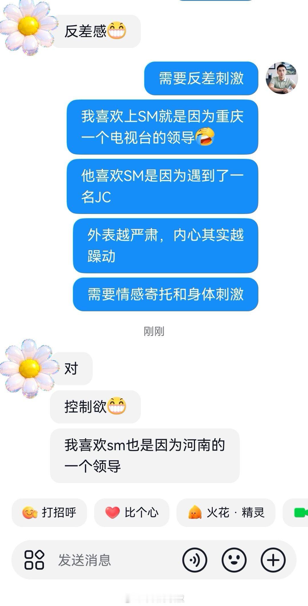 最喜欢和志同道合的朋友交流心得