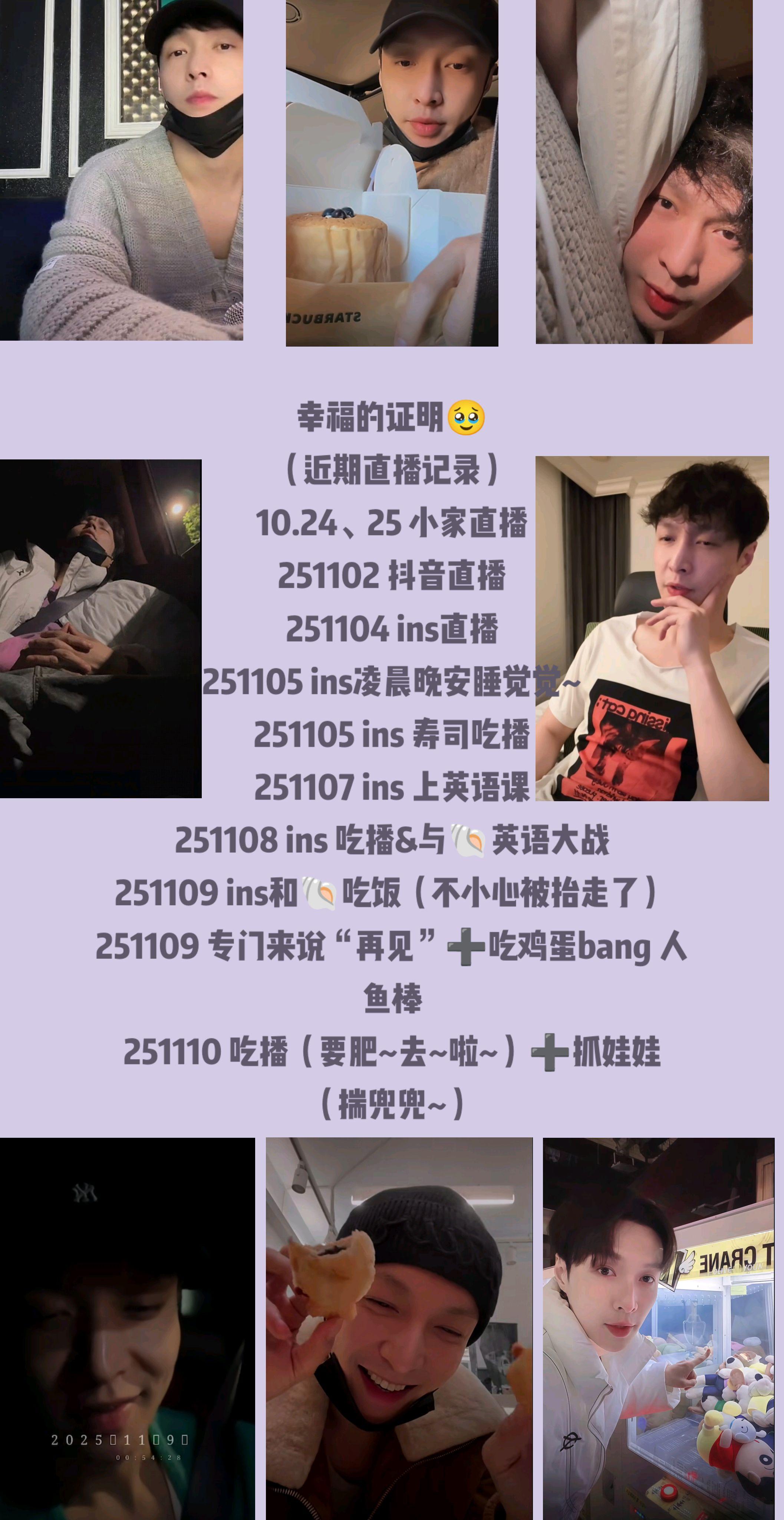 幸福的话请响铃💜。分享欲是最高级的浪漫🥹要黏你一辈子💜  幸福的...