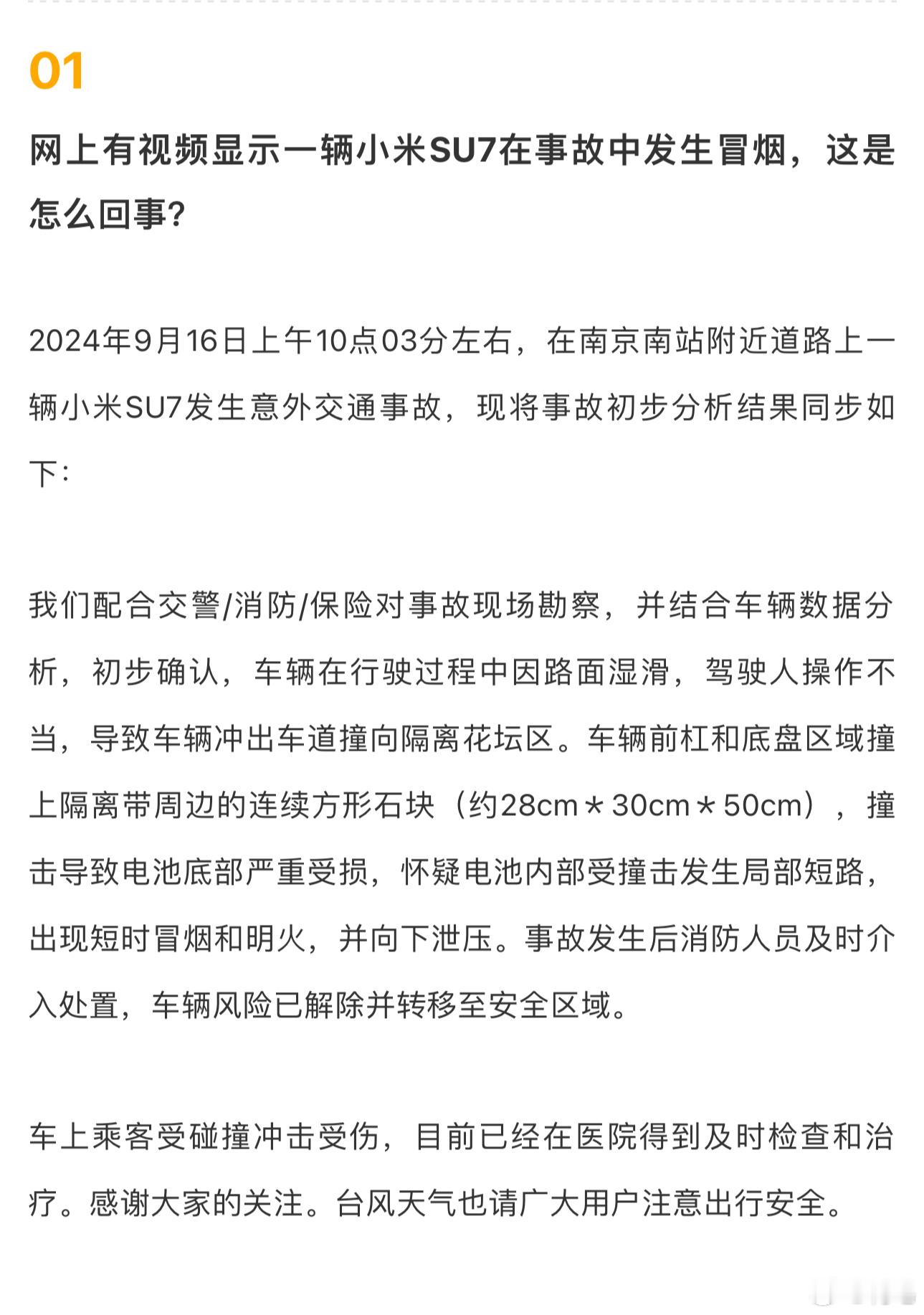 小米汽车大过节的，回应速度还算不错，不知道今天加班的小编给不给3倍工资？[dog