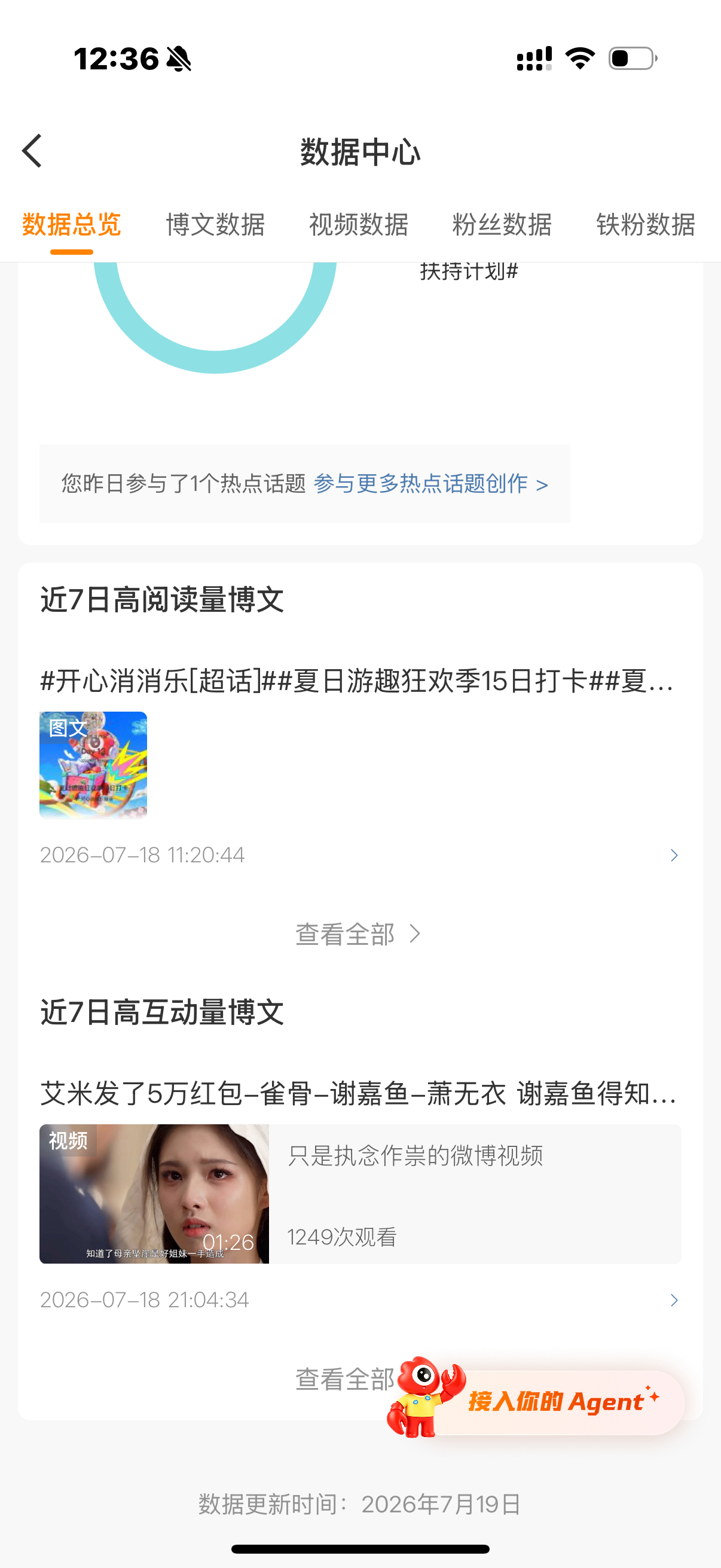 数据中心又更新了 
