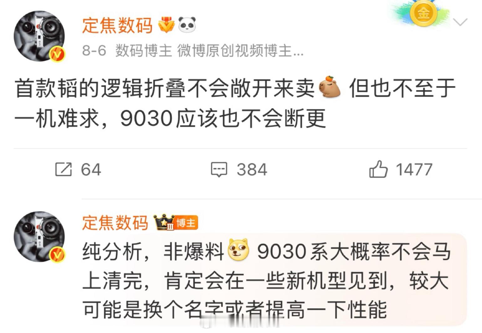 K9035，就是我所说的30系提频版本，规模参考当前即可，主要是频率部分拔高了一
